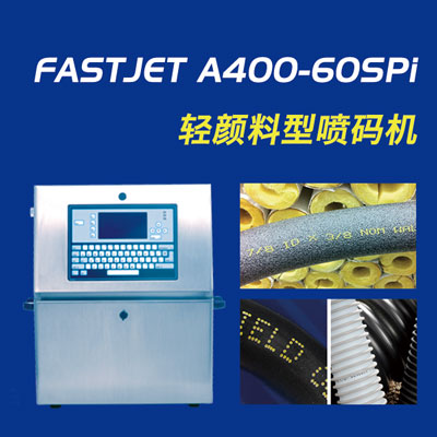FASTJET A400-SPi黃墨機(jī)